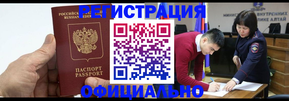 прописка для работы в Новодвинске