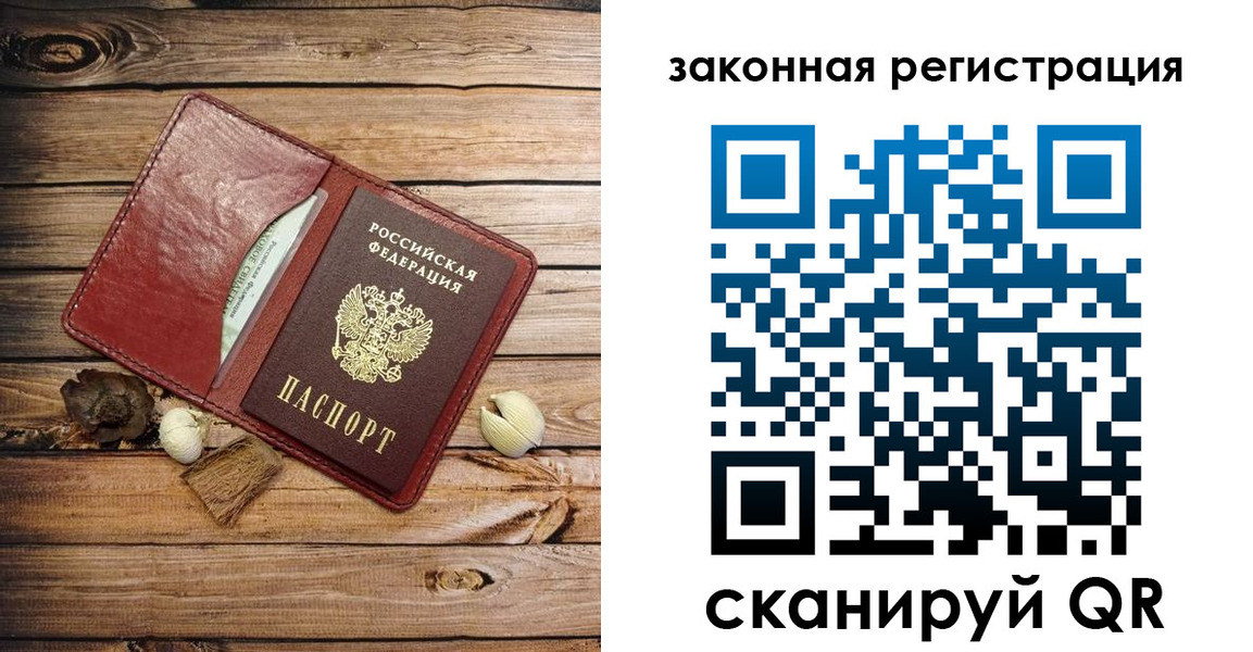 временная регистрация адрес в Новодвинске