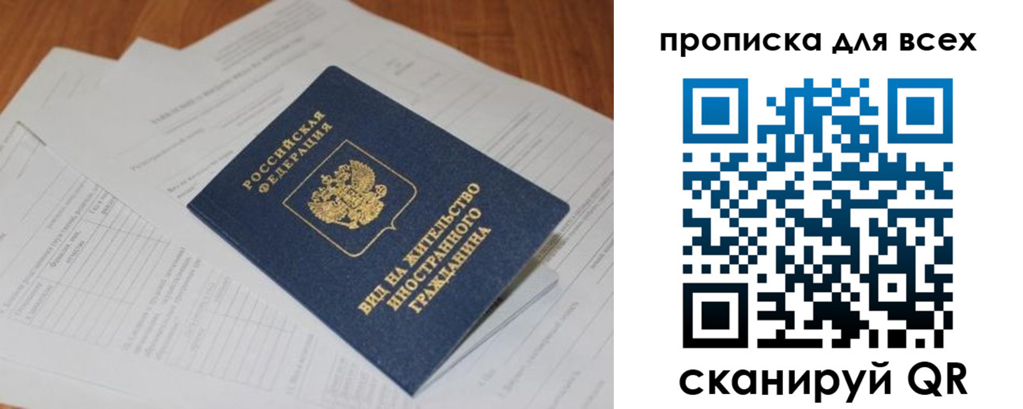 прописка иностранных граждан в Новодвинске