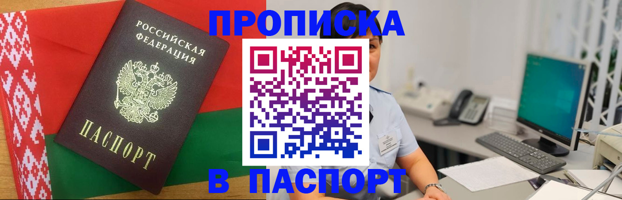 где прописаться в Новодвинске