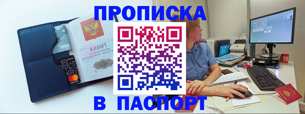 прописка для военкомата в Новодвинске